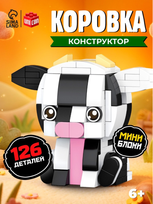 Конструктор блочный «PIXI. Коровка», животные, мини блоки, 126 деталей