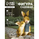 Садовая фигура из полистоуна «Зайцы», 18×12×23 см, Greengo