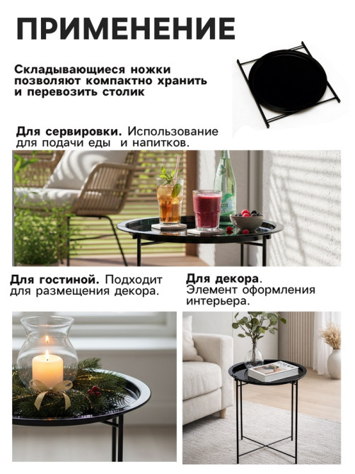 Столик журнальный «Клик Мебель», с подносом, 470×470×510 мм, цвет чёрный