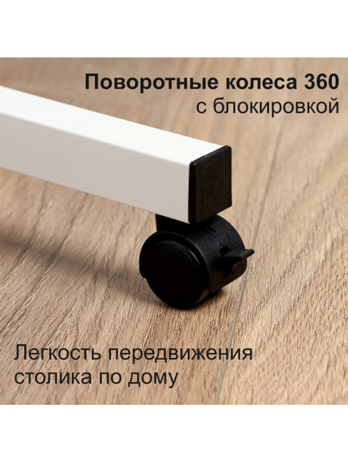 Столик прикроватный «Клик Мебель», на колёсиках, 600×400×600(800) мм, цвет белый
