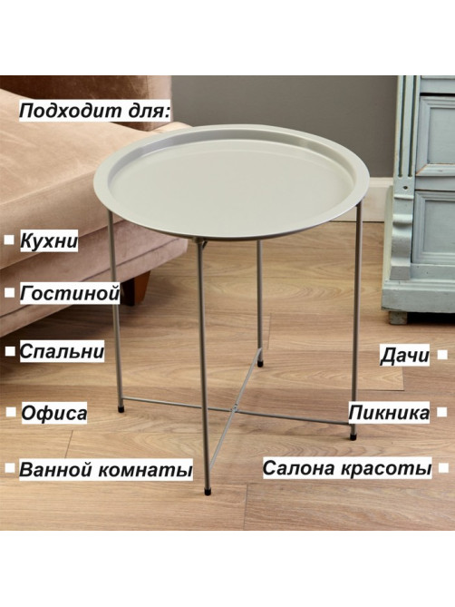 Столик журнальный «Клик Мебель», с подносом, 470×470×510 мм, цвет серый