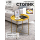 Столик журнальный «Клик Мебель», с подносом, 470×470×510 мм, цвет золотой