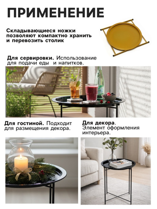 Столик журнальный «Клик Мебель», с подносом, 470×470×510 мм, цвет золотой