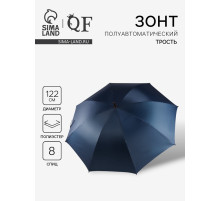 Зонт - трость полуавтоматический «Однотонный», 8 спиц, R=61/70 см, d=122 см, синий