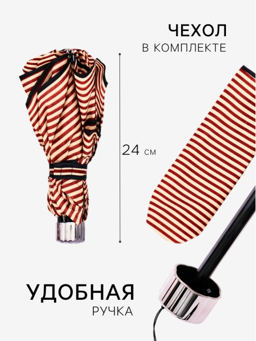 Зонт механический «Полосы», эпонж, 4 сложения, 8 спиц, R=50/57 см, d=100 см, МИКС