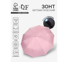 Зонт автоматический «Однотон», с фонарем, 3 сложения, 10 спиц, R=51/58 см, d=102 см, розовый