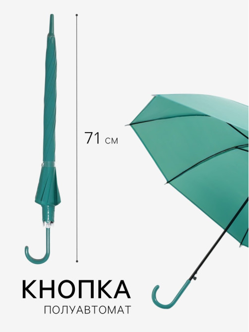 Зонт - трость полуавтоматический, 8 спиц, R=45/53 см, d=90 см, МИКС