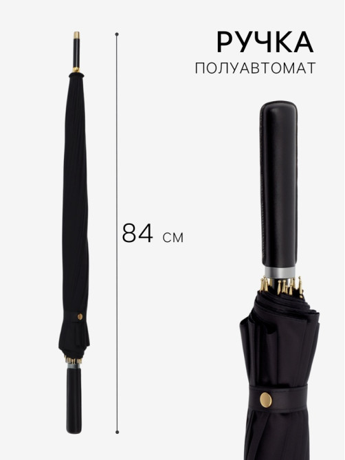 Зонт - трость полуавтоматический «Однотон», 16 спиц, R=51/60 см, d=102 см, чёрный