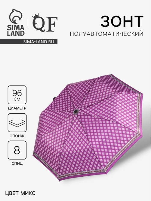 Зонт полуавтоматический «Орнамент», эпонж, 3 сложения, 8 спиц, R=48/55 см, d=96 см, МИКС
