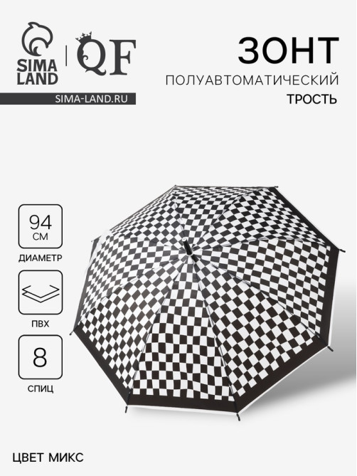 Зонт - трость полуавтоматический «Клетка», 8 спиц, R=47/55 см, d=94 см, МИКС