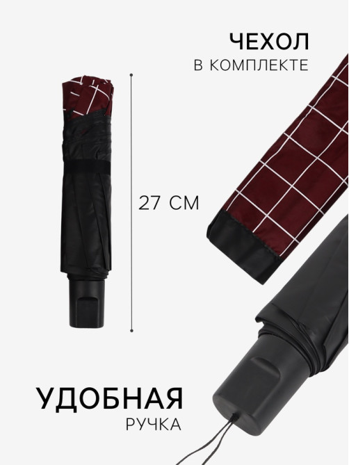 Зонт механический «Крупная клетка», эпонж, 4 сложения, 8 спиц, R=47/55 см, d=94 см, МИКС