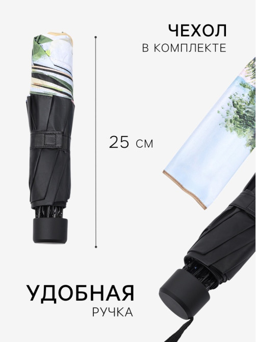 Зонт механический «Пейзаж», эпонж, 4 сложения, 8 спиц, R=48/55 см, d=96 см, МИКС