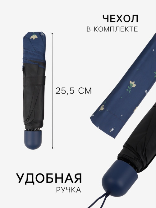 Зонт механический «Цветы», 4 сложения, 8 спиц, R=47/55 см, d=94 см, МИКС