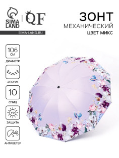 Зонт механический «Птицы с цветами», эпонж, 4 сложения, 10 спиц, R=56/63 см, d=112 см, МИКС
