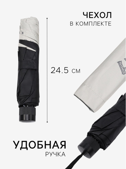 Зонт механический «Буквы», эпонж, 4 сложения, 8 спиц, R=49/56 см, d=98 см, МИКС