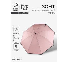 Зонт полуавтоматический «Однотон», 8 спиц, R=51/58 см, d=102 см, МИКС