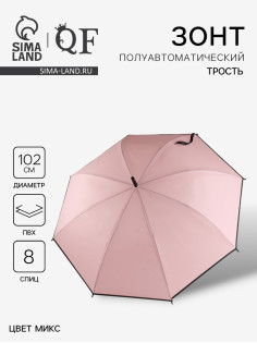 Зонт полуавтоматический «Однотон», 8 спиц, R=51/58 см, d=102 см, МИКС