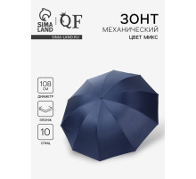 Зонт механический «Однотон», 4 сложения, 10 спиц, R=54/62 см, d=108 см, МИКС