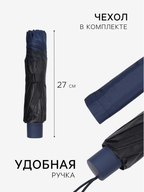 Зонт механический «Однотон», 4 сложения, 10 спиц, R=54/62 см, d=108 см, МИКС