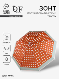 Зонт полуавтоматический «Горох», 8 спиц, R=47/54 см, d=94 см, МИКС