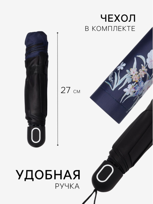 Зонт механический «Букеты», эпонж, 4 сложения, 8 спиц, R=48/55 см, d=96 см, МИКС