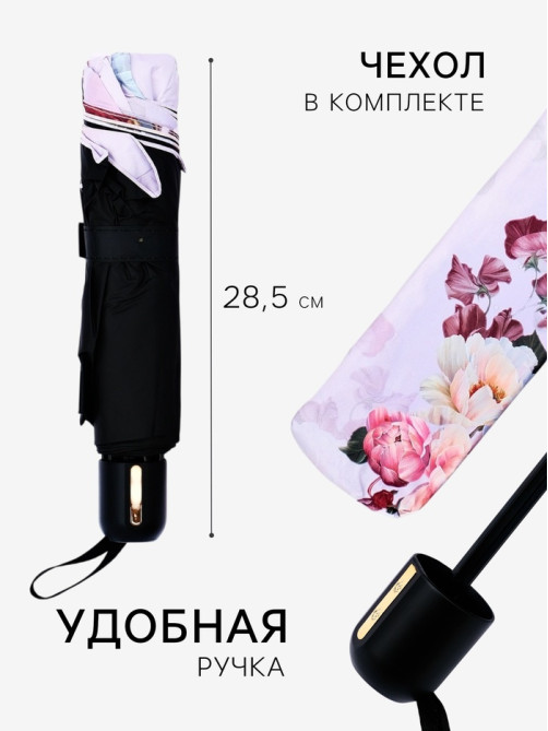 Зонт механический «Пионы», эпонж, 4 сложения, 10 спиц, R=53/60 см, d=106 см, МИКС
