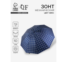 Зонт механический «Клетка», эпонж, 4 сложения, 10 спиц, R=57/63 см, d=114 см, МИКС