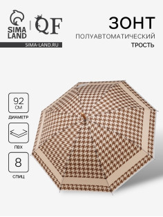 Зонт полуавтоматический «Лапка», 8 спиц, R=46/54 см, d=92 см, бежевый