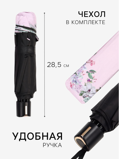 Зонт механический «Птицы с цветами», эпонж, 4 сложения, 10 спиц, R=56/63 см, d=112 см, МИКС