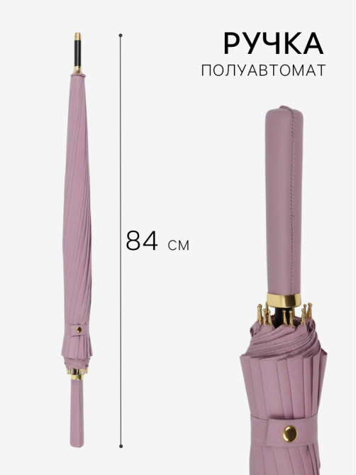 Зонт полуавтоматический «Однотон», 16 спиц, R=51/60 см, d=102 см, розовый