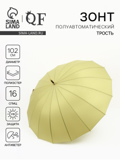 Зонт - трость полуавтоматический «Однотон», 16 спиц, R=51/60 см, d=102 см, светло-зелёный