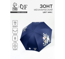 Зонт механический «Букеты», эпонж, 4 сложения, 8 спиц, R=48/55 см, d=96 см, МИКС