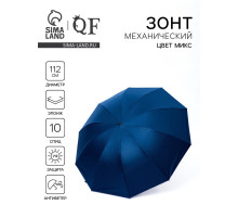 Зонт механический «Однотон», эпонж, 4 сложения, 10 спиц, R=56/63 см, d=112 см, МИКС