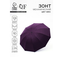 Зонт механический «Ромб», эпонж, 4 сложения,10 спиц, R=54/60 см, d=108 см, МИКС