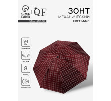 Зонт механический «Крупная клетка», эпонж, 4 сложения, 8 спиц, R=47/55 см, d=94 см, МИКС