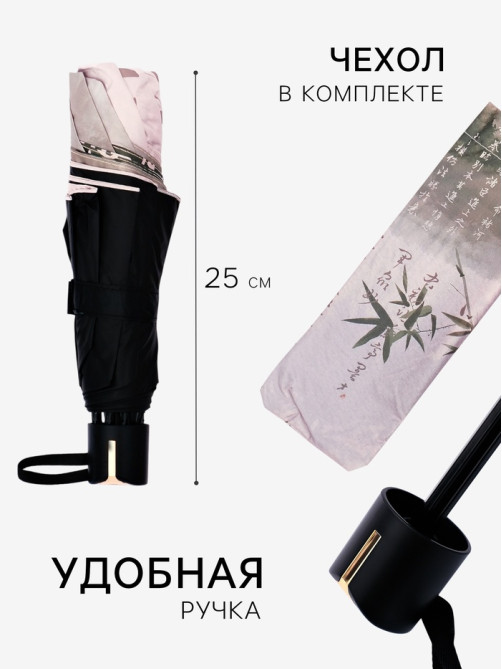 Зонт механический «Япония», эпонж, 4 сложения, 8 спиц, R=48/55 см, d=96 см, МИКС