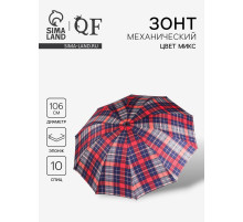 Зонт механический «Клетки», эпонж, 4 сложения, 10 спиц, R=53/61 см, d=106 см, МИКС