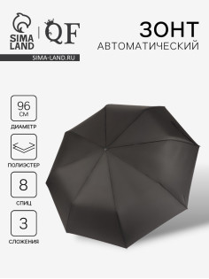 Зонт автоматический «Однотон», 3 сложения, 8 спиц, R=48/55 см, d=96 см, чёрный
