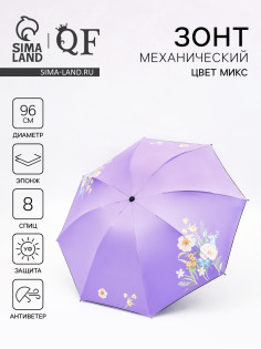 Зонт механический «Цветочные композиции», эпонж, 4 сложения, 8 спиц, R=48/55 см, d=96 см, МИКС