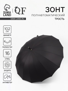 Зонт - трость полуавтоматический «Однотон», 16 спиц, R=51/60 см, d=102 см, чёрный