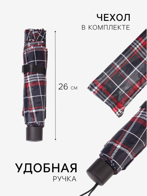 Зонт механический «Клетка», 4 сложения, 10 спиц, R=52/60 см, d=104 см, МИКС