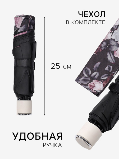 Зонт механический «Пышные цветы», эпонж, 4 сложения, 8 спиц, R=48/55 см, d=96 см, МИКС