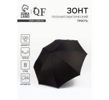 Зонт - трость полуавтоматический «Однотон», эпонж, 8 спиц, R=60/70 см, d=120 см, чёрный