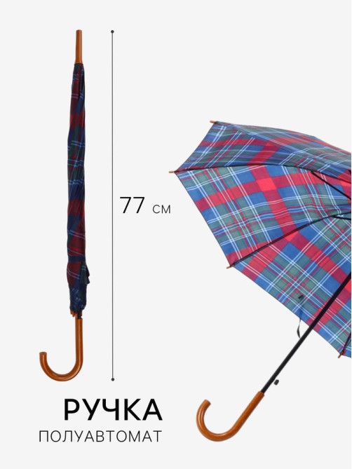 Зонт полуавтоматический «Клетка», 8 спиц, R=48/55 см, d=96 см, МИКС