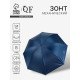Зонт механический «Однотонный», 4 сложения, 8 спиц, R=47/55 см, d=94 см, синий