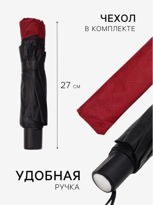 Зонт механический «Ромбы», эпонж, 4 сложения, 10 спиц, R=53/60 см, d=106 см, МИКС