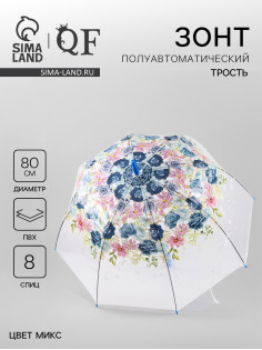 Зонт - трость полуавтоматический «Цветы», 8 спиц, R=40/58 см, d=80 см, МИКС