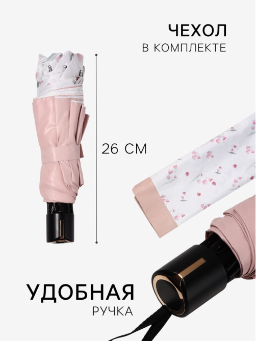 Зонт механический «Цветы», 4 сложения, 8 спиц, R=48/56 см, d=96 см, МИКС