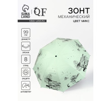 Зонт механический «Деревья», эпонж, 4 сложения, 8 спиц, R=49/56 см, d=98 см, МИКС