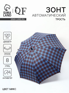 Зонт - трость автоматический «Клетка», эпонж, 8 спиц, R=60/70 см, d=120 см, МИКС